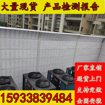 Highway sound barrier Air conditioning external machine sound insulation board Factory sound insulation wall Cold storage compressor blower sound insulation board