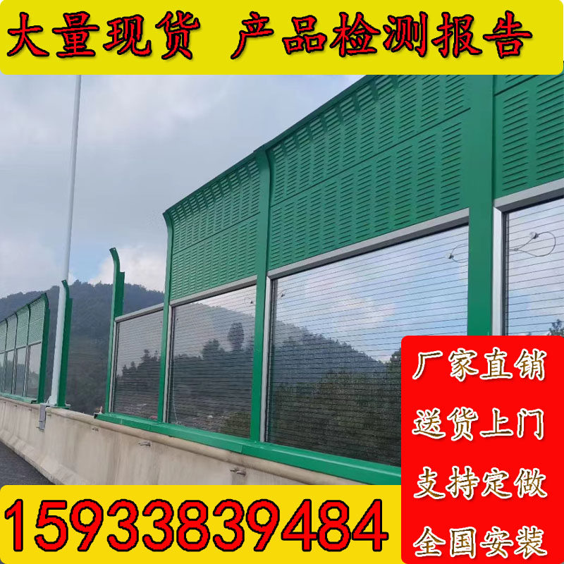Expressway Transparent Sound Barrier Outdoor Soundproofing Wall Home Air Conditioning Outdoor Motor Soundproofing Panels Viaduct Sound Absorbing Plates-Taobao