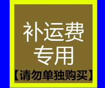 To fill the post of the freight private link