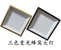 Integrated ceiling three-color dimming square light honeycomb large plate aluminum plate led 20*20 honeycomb plate matching light black and white light