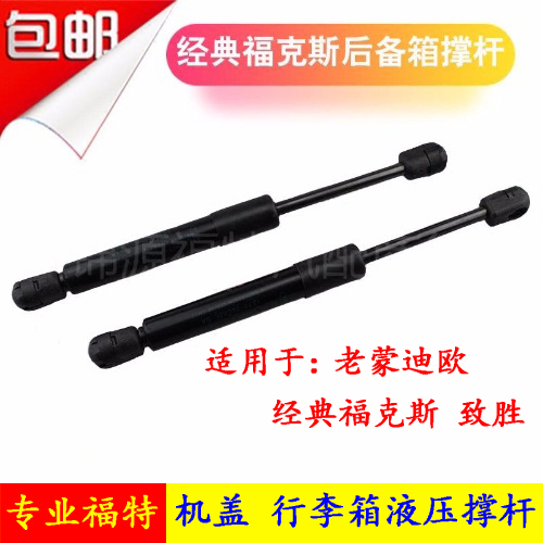 Fox hatchback sedan hydraulic rod trunk telescopic rod Ford winning trunk hydraulic telescopic rod canopy rod - Taobao