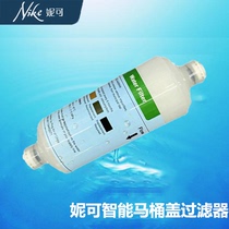 Nicole smart toilet cover filter soft water blockage filter core sits in the water before the water filter rod water purifier
