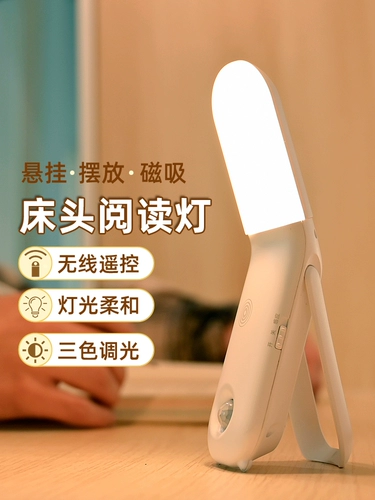 Чтение для кровати, ночник для школьников для спальни, настольная лампа, дистанционное управление, подходит для студента, защита глаз