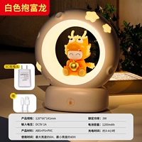 Зарядка голова+[Белый объятия Рич Дракон]