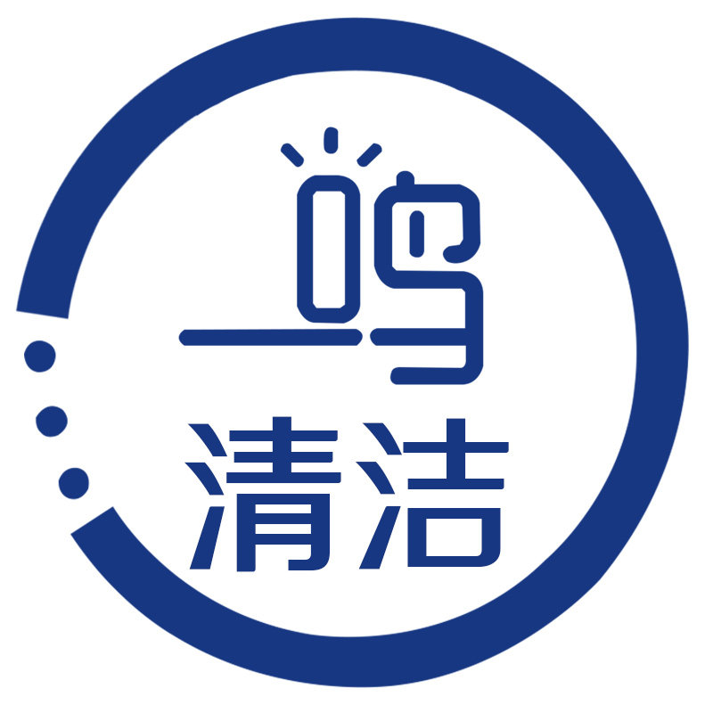 一鸣清洁企业店
