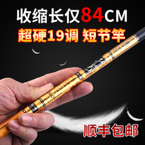 Matsuzaki Japan imported carbon fishing rod 6 3 meters 7 2 meters ultra-light super-hard short joint fishing rod hand Rod stream rod fishing rod