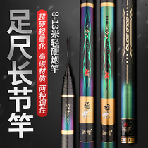 Matsuzaki Japan imported carbon fishing rod 10 meters 12 ultra-light super-hard fishing rod nest Rod hand rod long pole gun rod
