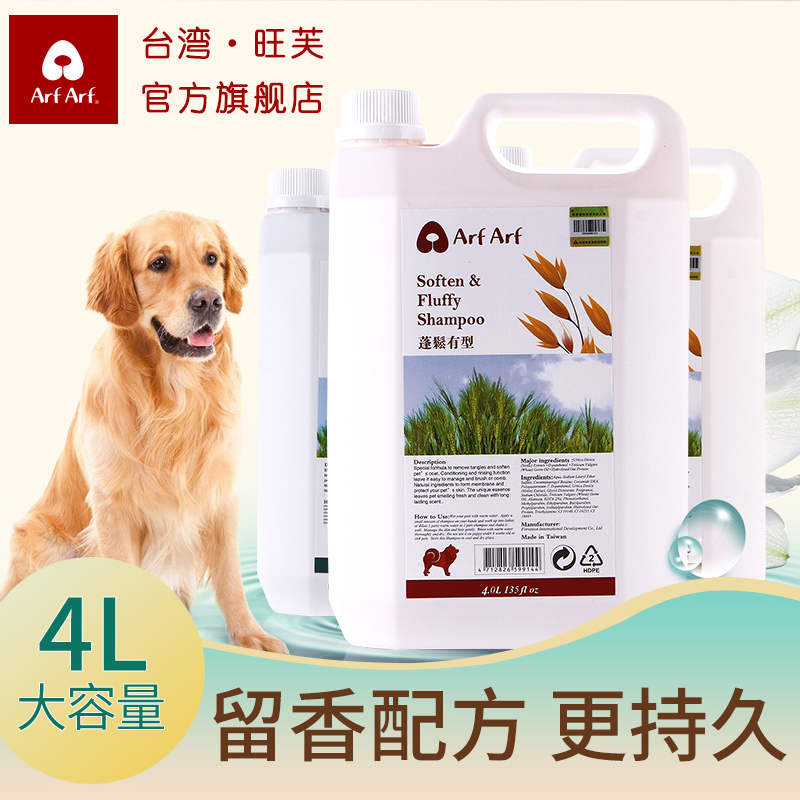 Wangfu dog shower gel pet store special large barrel Teddy husky golden retriever large bottle large dog bath liquid