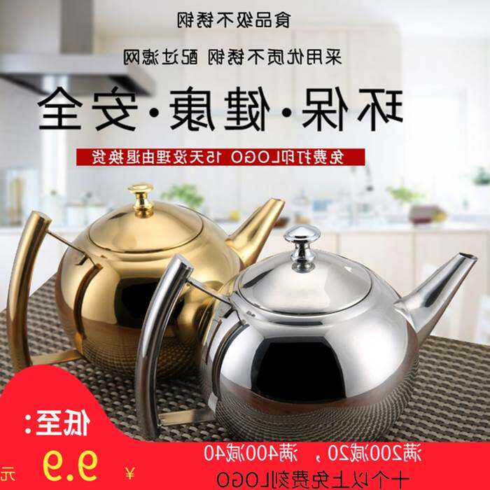 z2019 thickened stainless steel teapot Exquisite teapot Hotel hotel tea pot with filter Dining room teapot Household