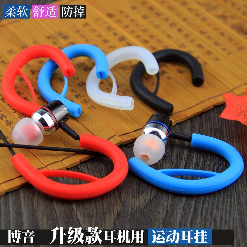 Wireless headphones fixed anti-drop sports hanging ear type anti-break ear clip ear hook Wired for silicone ear hook ear wing