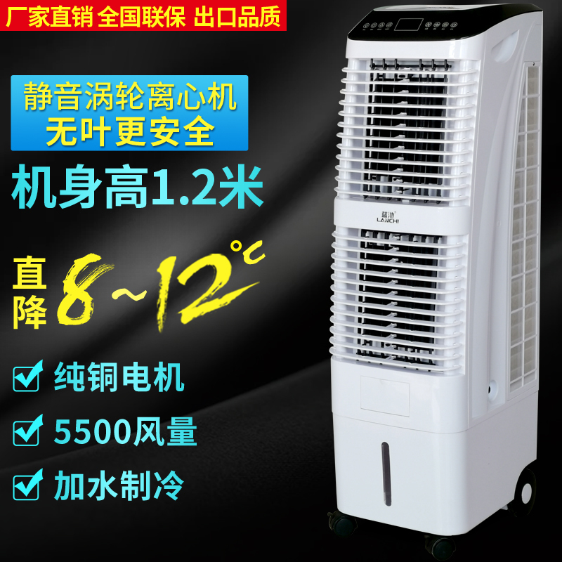 Air Cooler for Home Use, Refrigeration, Water-Added Air Conditioning Fan, Living Room, Commercial Use, Super Strong Wind, Evaporative Cooling Fan, Water Air Conditioner, Bedroom