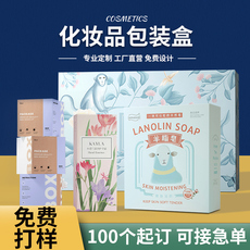картон 包装盒定制设计空盲盒护肤品高档彩盒化妆品口红纸盒印刷logo定做