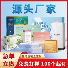 картон 包装盒定制设计空盲盒护肤品高档彩盒化妆品口红纸盒印刷logo定做
