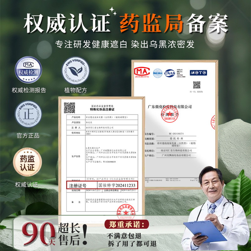 从发丝到灵魂的重塑:自然黑染发膏的深层叙事_彩染_淘宝美妆网