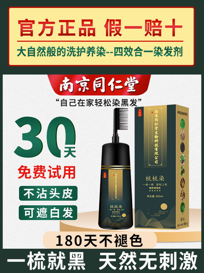 Натуральная краска для волос, на основе растительных компонентов, полностью не вызывает раздражения, закрашивает седину, мужчинам и женщинам можно окрашивать волосы самостоятельно дома, чтобы получить естественный черный цвет.