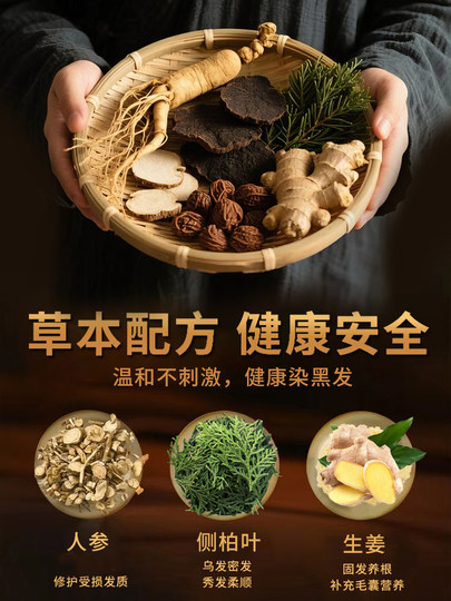 Натуральная краска для волос, на основе растительных компонентов, полностью не вызывает раздражения, закрашивает седину, мужчинам и женщинам можно окрашивать волосы самостоятельно дома, чтобы получить естественный черный цвет.