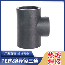 PE water supply pipe Socket type hot melt reducing 3-way reducing three-way pe pipe fittings pe pipe fittings Water pipe fittings