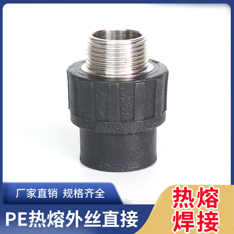 PE water pipe outer wire direct black hot melt external tooth joint 20 25 30 4 points 6 points pe water pipe accessories