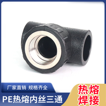 PE inner wire tee 6 points 4 inner thread tee Inner wire tee pe pipe fittings accessories 20 25 32pe joint 63 50