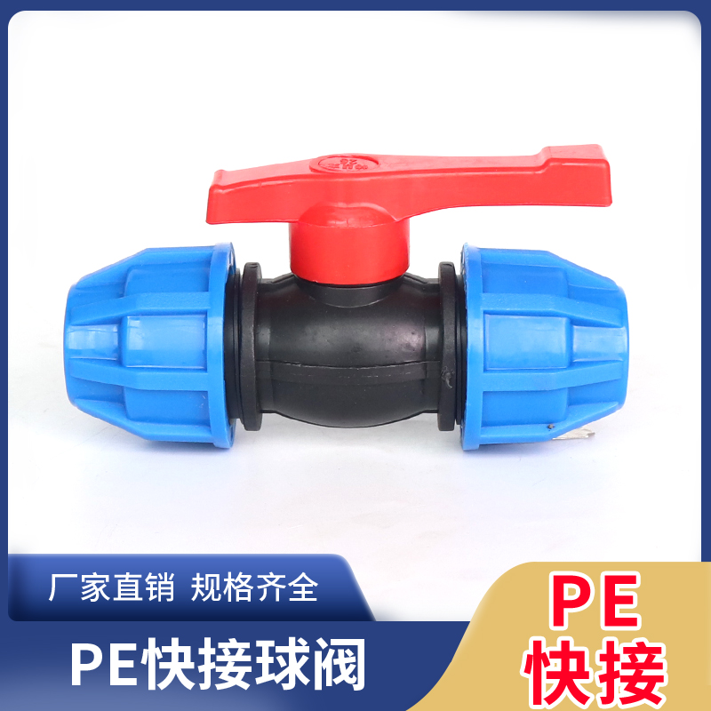pe quick ball valve live free ironing valve 20 25 32 32 40 40 4 6 points 1 inch water pipe fitting quick pick up accessories