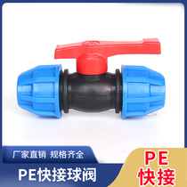 PE fast ball valve live connection non-hot valve 20 25 32 40 4 minutes 6 minutes 1 inch water pipe fittings Quick connection accessories