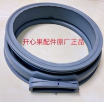 Siemens washing machine WD7205WD7125WD7225WD5125WD5105WD7122S sealing ring door seal