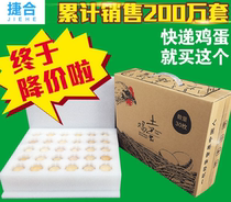 Send egg packaging box shockproof express special mail foam box to thick carton super thick box shatterproof full moon