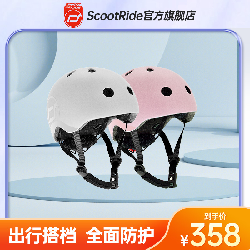 Scoot Ride Imported Children Scooter Helmet Wheel Slide Protection Bike Balance Car Sports Safety Helmet