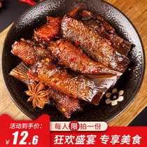 Shaoyin Net red explosion Hunan specialty Dongting Lake fishtail fish steak fish pieces dry zero cooked gourmet snacks Spicy Spicy