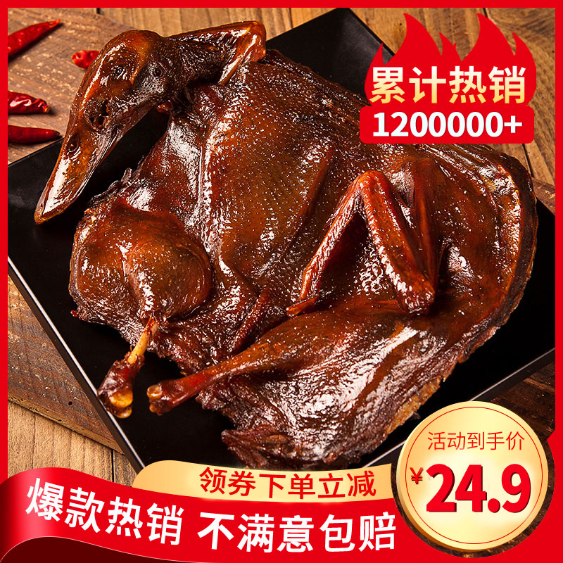 Hunan specialty Changde Changsha authentic hand torn lock fresh sauce plate duck fragrant spicy air-dried roast duck beautiful cooked snack snack snack