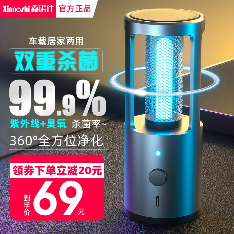 Ultraviolet lamp sterilization lamp home indoor mobile vehicle disinfection lamp kindergarten mite removal ozone violet sterilization lamp