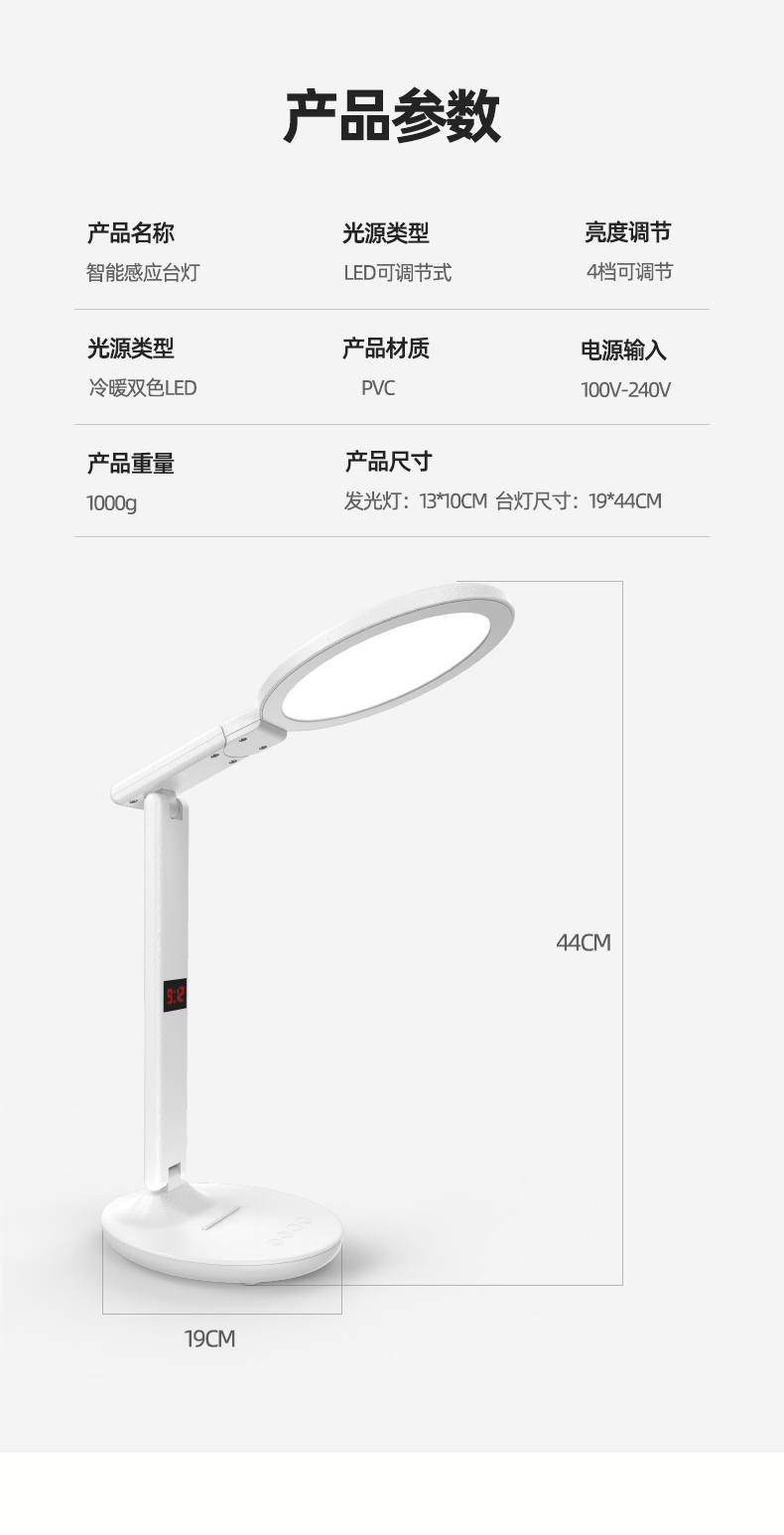 AA级 鑫诺仕 led护眼台灯 图9