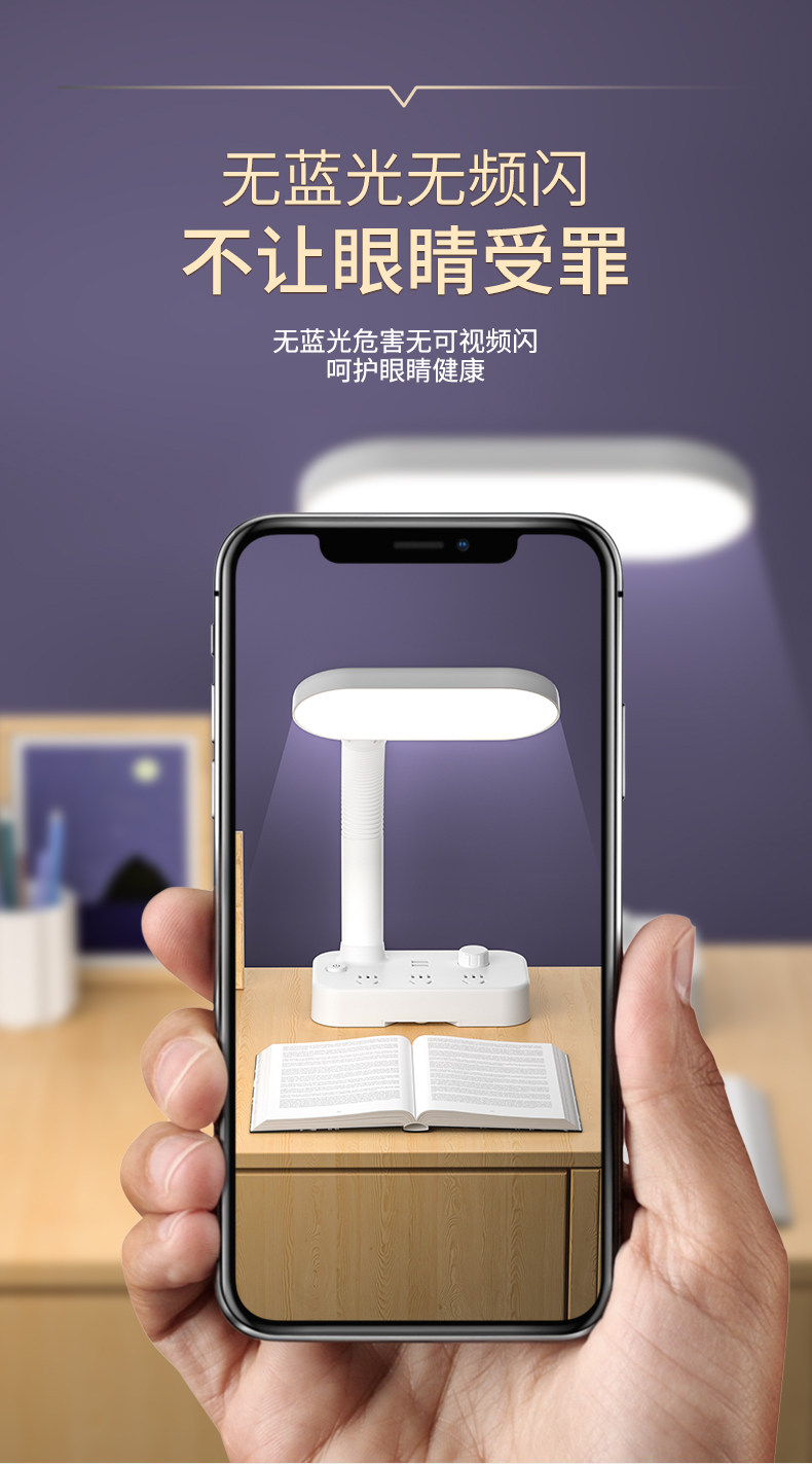 鑫诺仕 国AA带插座智能台灯 图4