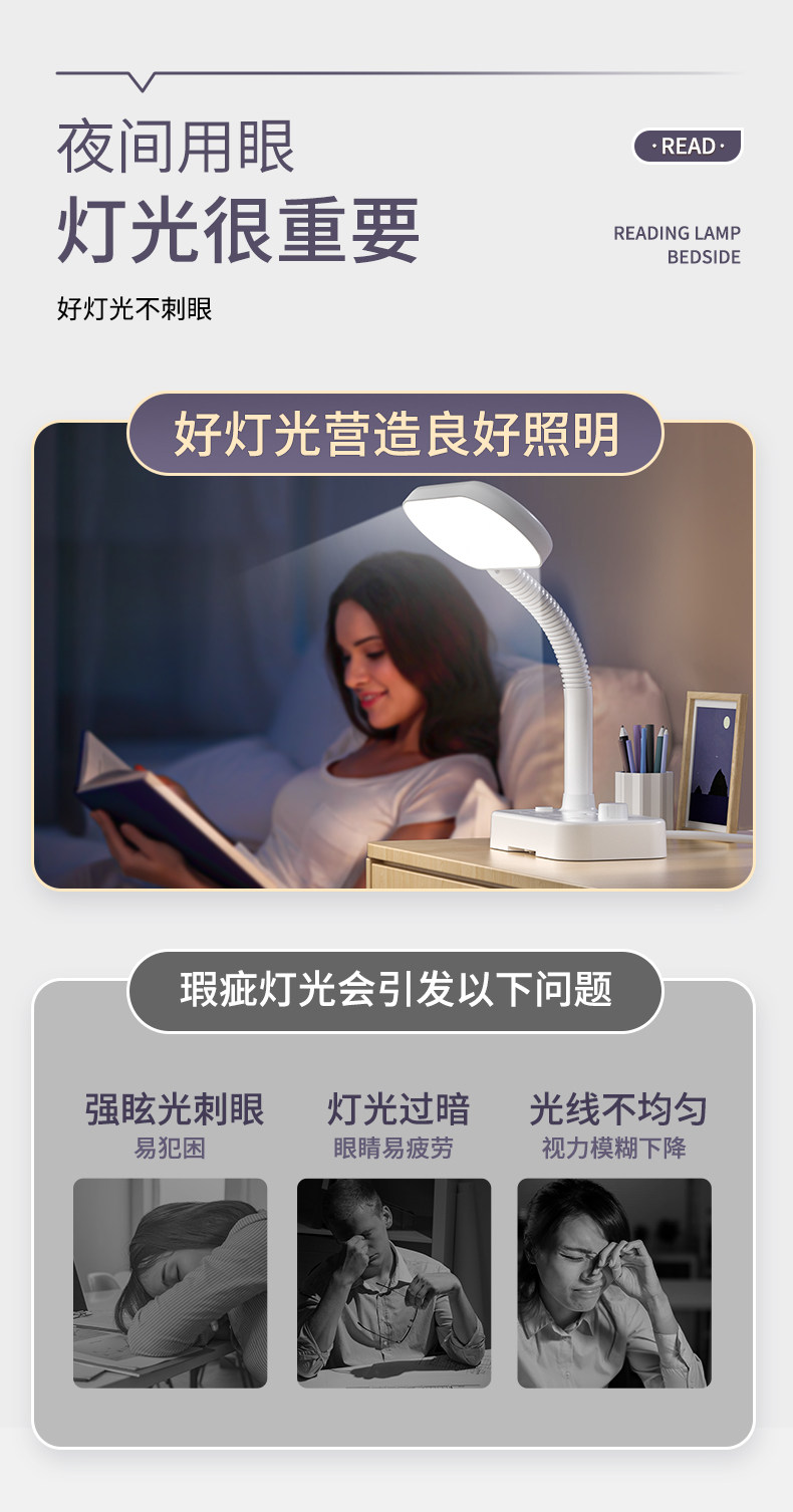 鑫诺仕 国AA带插座智能台灯 图3