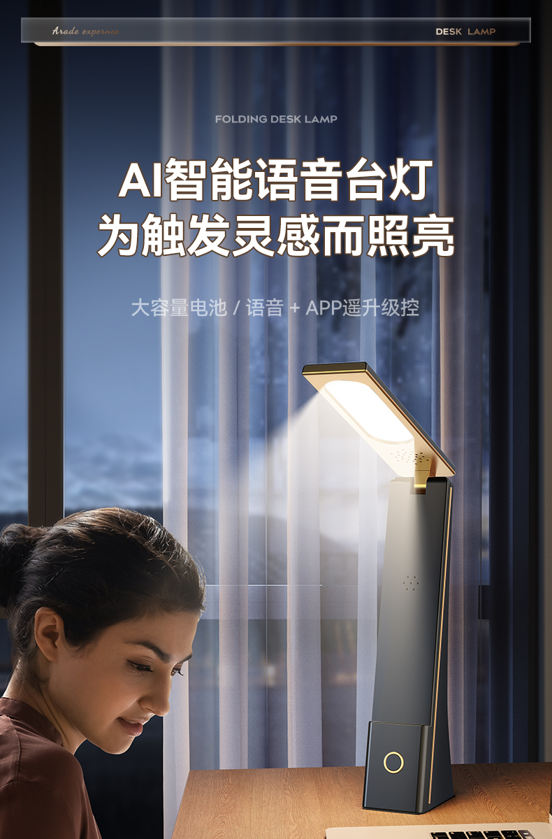 国AA级标准 插电护眼台灯 图1
