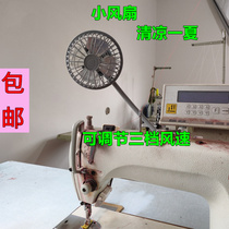 Sewing machine electric fan large wind Mini with magnet suction energy saving adjustable large number flat car computer car