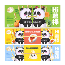 【薯条大礼包】爱豆Hi薯棒解馋小零食4盒