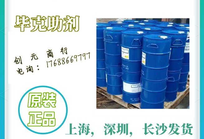 路博润Lanco(TM) 4832LF蜡浆 卷材 罐头 环氧脂 分散磨机