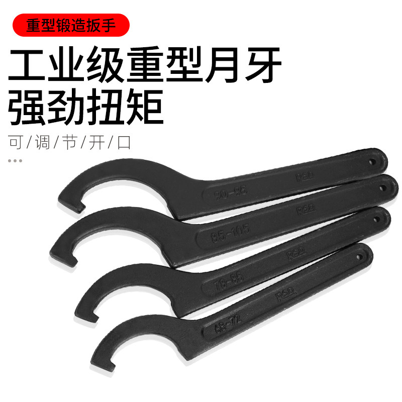 Crescent Wrench Hook Wrench Side Hole Hook Type Wrench Water Meter Wrench Round Nut Wrench Shock Absorbing Semicircle Bend Wrench-Taobao