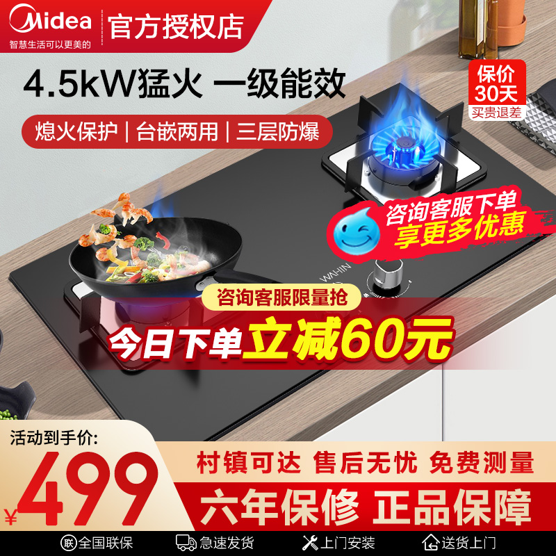 Beauty warLing gas stove stainless steel gas stove double-mouth gas stove household liquid gas stove Mengfire gas HQ7