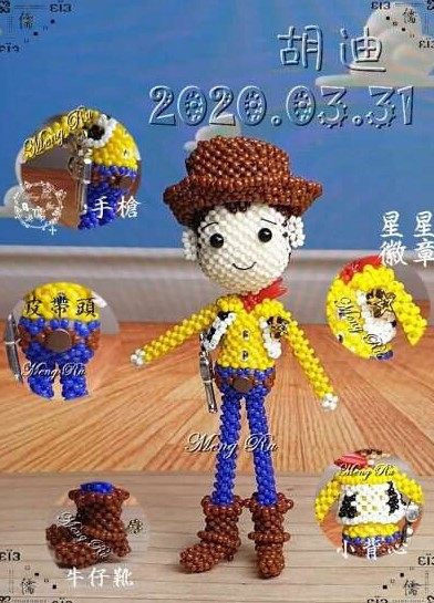 Handmade Rice Beads Beaded Electronic Drawing Tutorial Hu Di WU212 Chinese Form