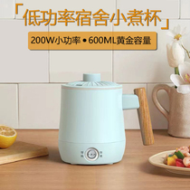 Electric cooking cup low power water boiling cup mini one person electric stew cup dormitory low power health porridge and soup cup 200W