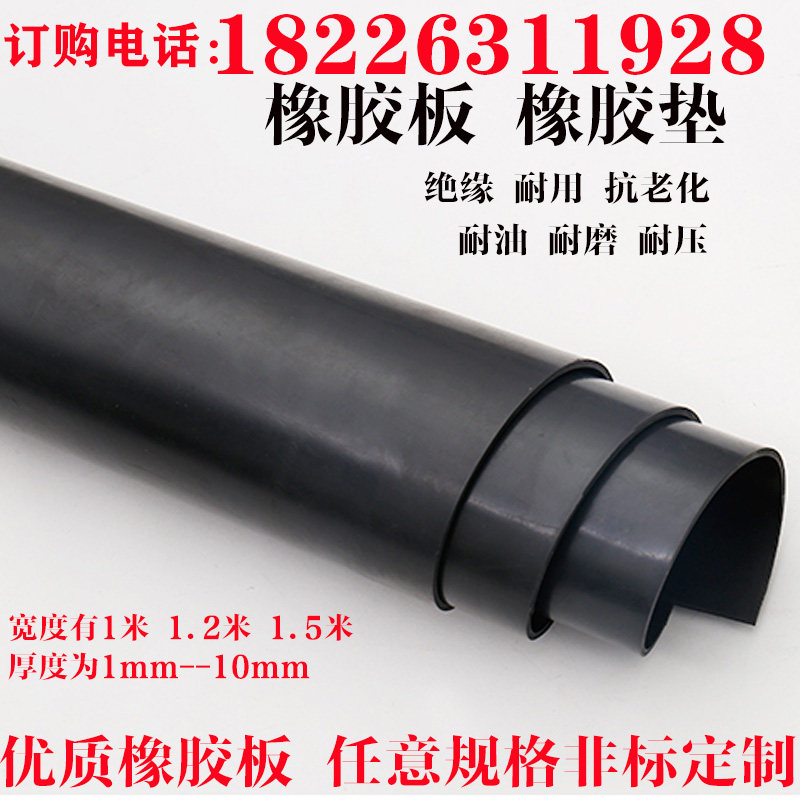 Rubber mat oil resistant and abrasion resistant rubber sheet black insulating plastic cushion thickened damping 3 5 10mm industrial rubber sheet