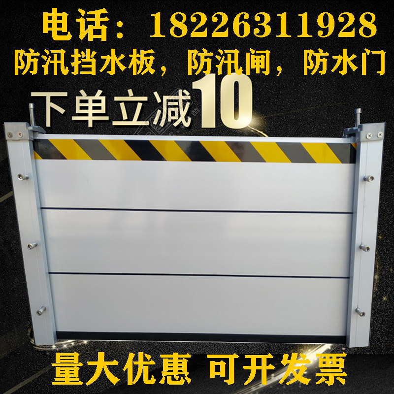 Aluminum alloy flood control baffle flood control plate garage waterproof gate entrance flood control baffle basement flood control materials
