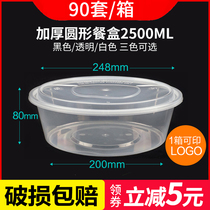 Disposable lunch box 2500ML round large pickled cabbage fish crayfish large plate chicken thickened transparent take-out box
