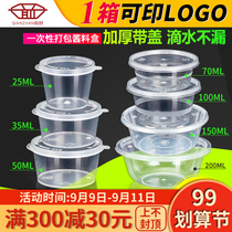 Disposable sauce cup side dish Dipper conjoined with lid takeaway sauce box lunch box chili soy sauce vinegar box