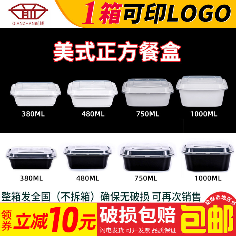 1000ml Square Convex Cover American Meal Kit Takeaway Cover Lunch Box Disposable Packing Box Black White Meal Kit