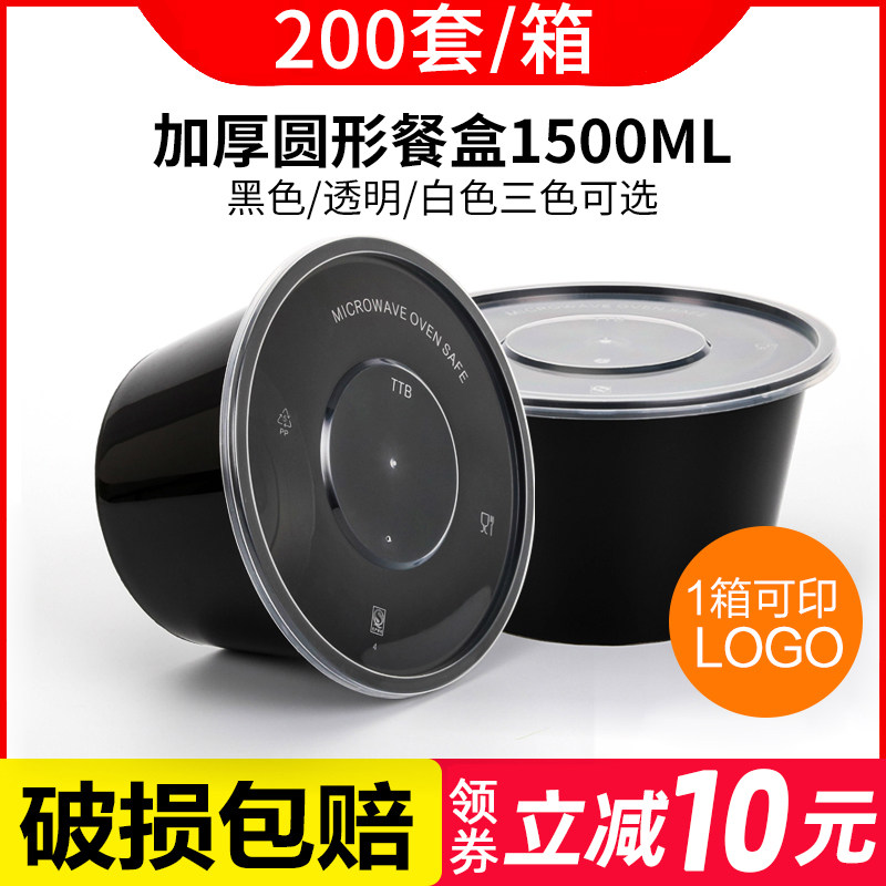 Thickened 1500ML packaging box disposable round plastic lunch box delivery bowl black lunch box fresh-keeping lunch box with lid