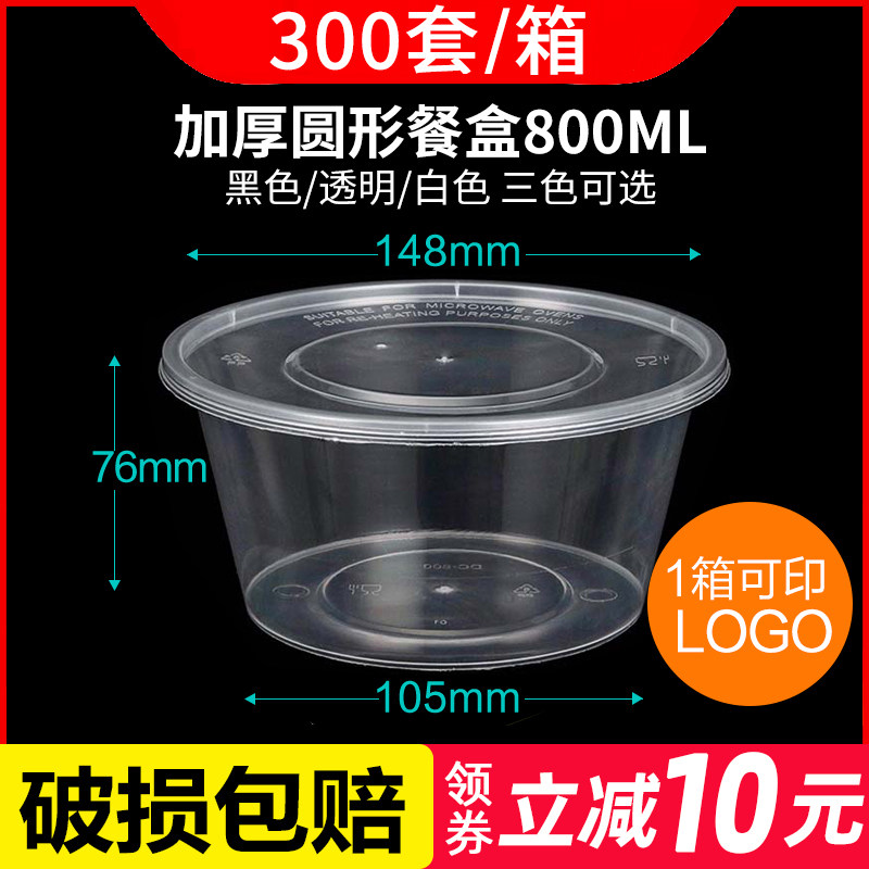 Round 800ML Disposable Meal Kit Transparent Black Packed Box Snack Box Takeaway Plastic Lunch Box Soup Bowl briefcase