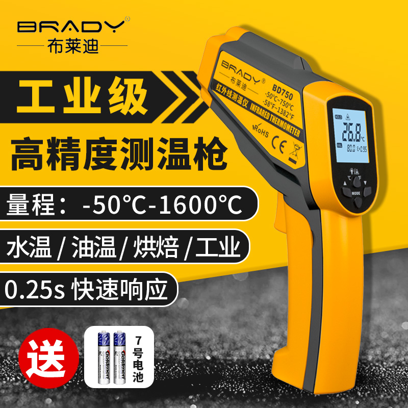 Infrared temperature measuring instrument, oil temperature gun, commercial air conditioning temperature tester, temperature meter, water temperature measuring gun industry